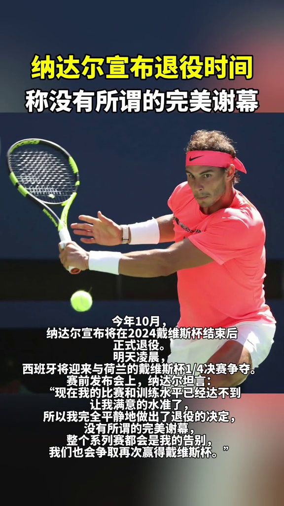 NG娱乐-纳达尔官方宣布重返赛场新规，切尔西引发争议！